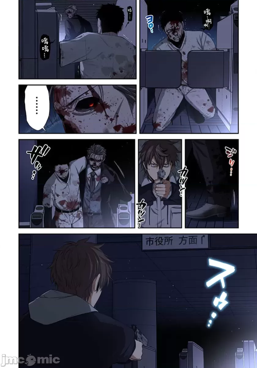 《末世孤雄/在遍地都是丧尸的世界里唯独我不被袭击》漫画 第37话