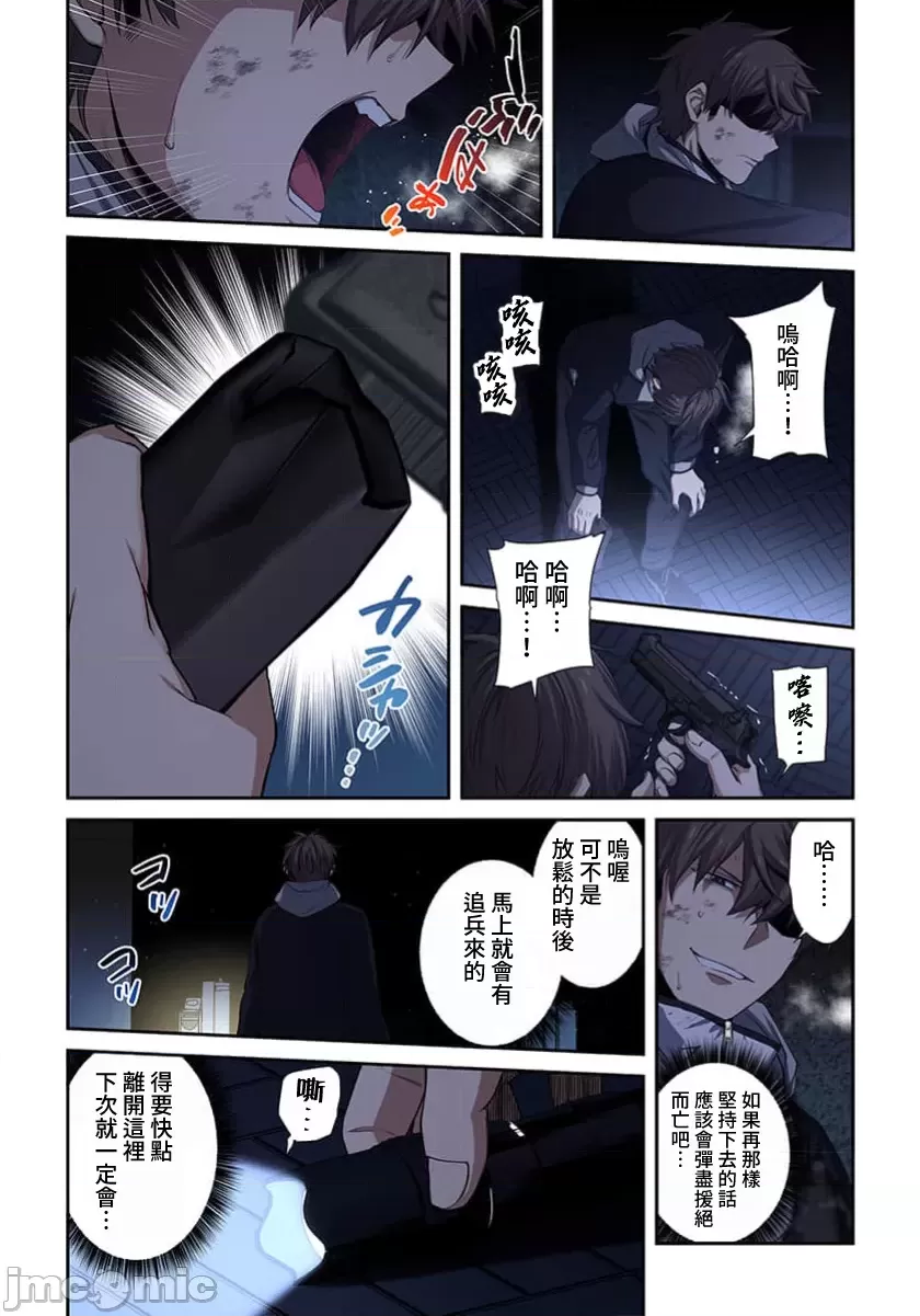 《末世孤雄/在遍地都是丧尸的世界里唯独我不被袭击》漫画 第37话