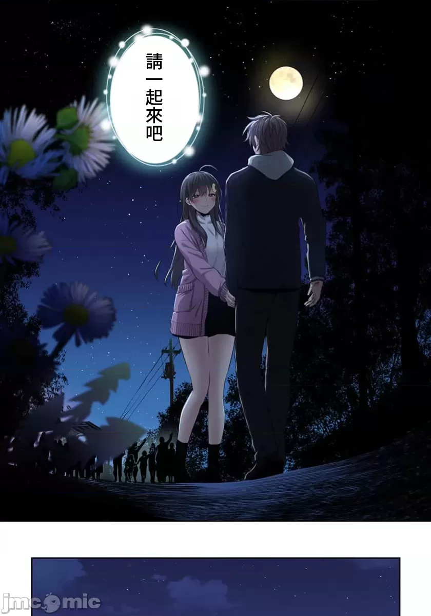 《末世孤雄/在遍地都是丧尸的世界里唯独我不被袭击》漫画 第37话