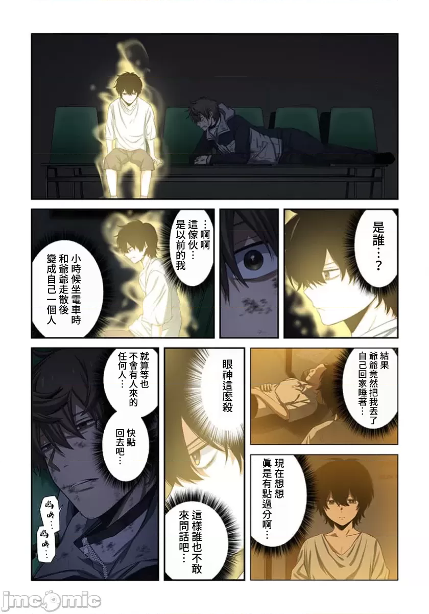 《末世孤雄/在遍地都是丧尸的世界里唯独我不被袭击》漫画 第37话