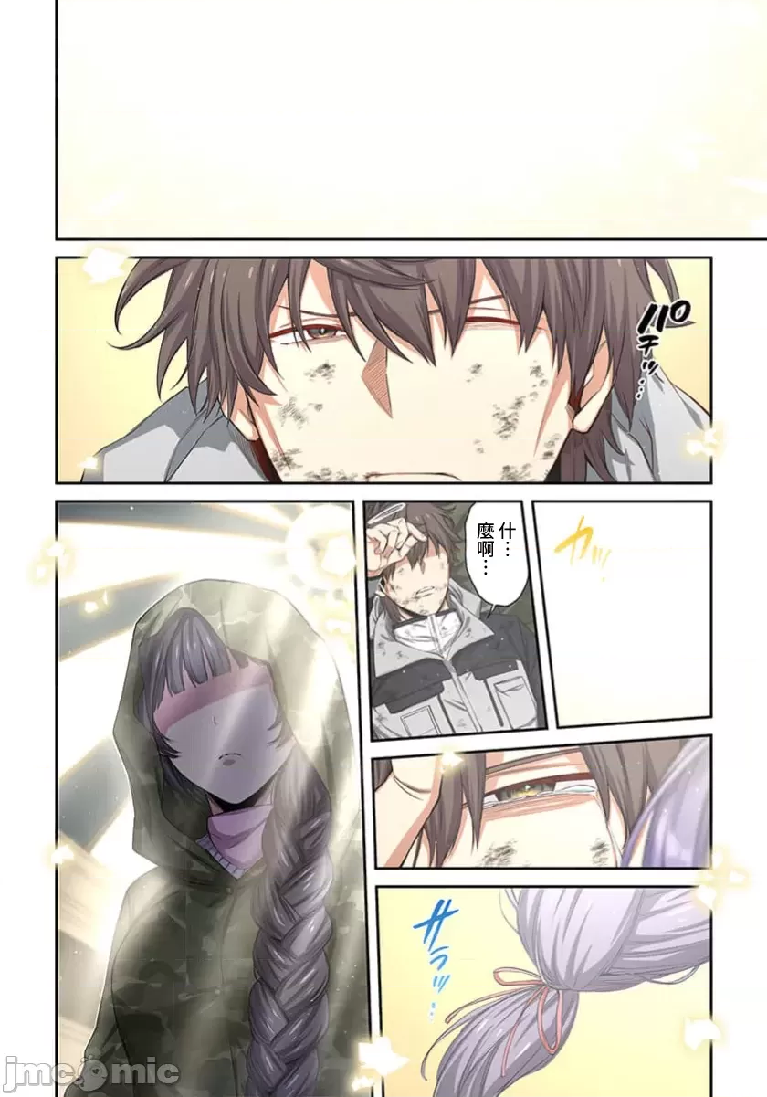 《末世孤雄/在遍地都是丧尸的世界里唯独我不被袭击》漫画 第37话