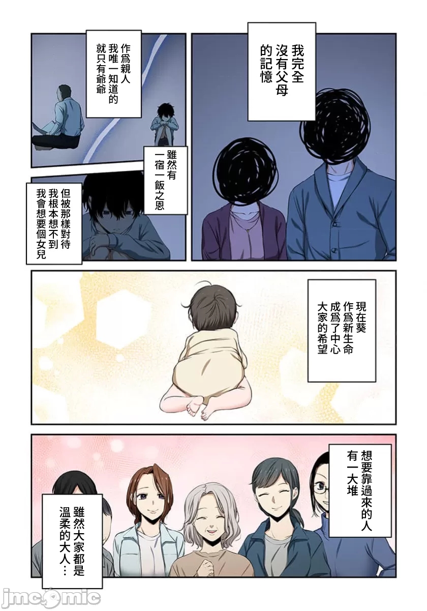 《末世孤雄/在遍地都是丧尸的世界里唯独我不被袭击》漫画 第38话