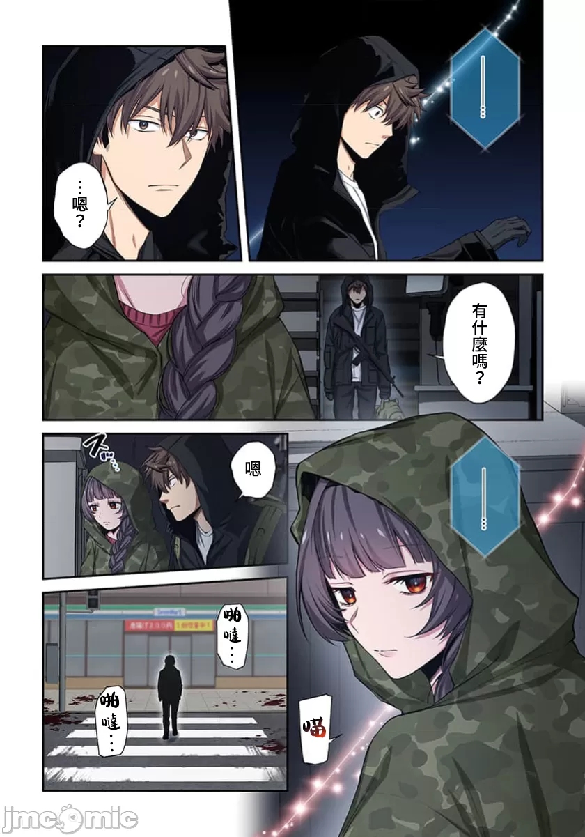 《末世孤雄/在遍地都是丧尸的世界里唯独我不被袭击》漫画 第38话