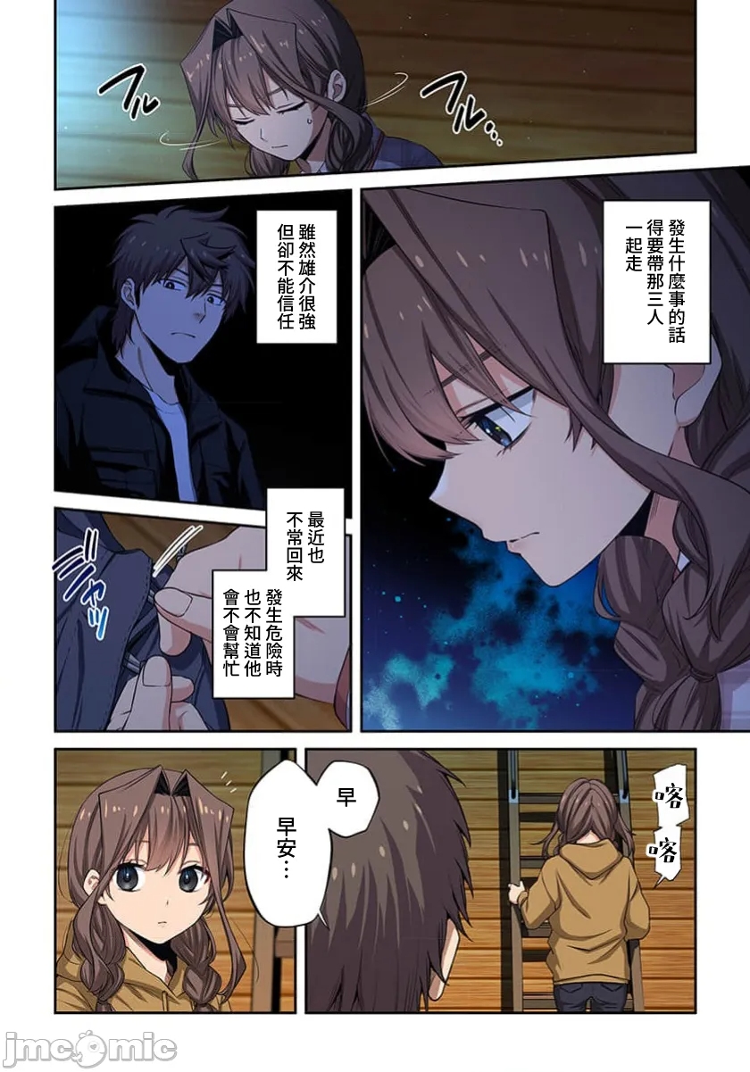 《末世孤雄/在遍地都是丧尸的世界里唯独我不被袭击》漫画 第39话