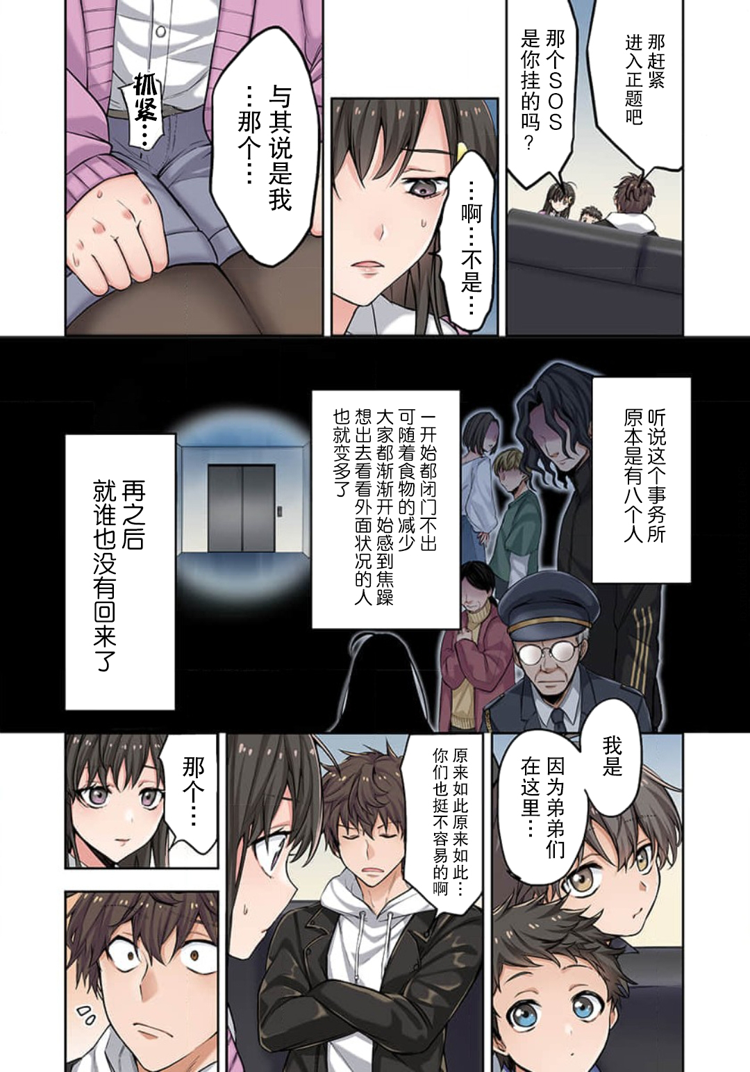 《末世孤雄/在遍地都是丧尸的世界里唯独我不被袭击》漫画 第2话