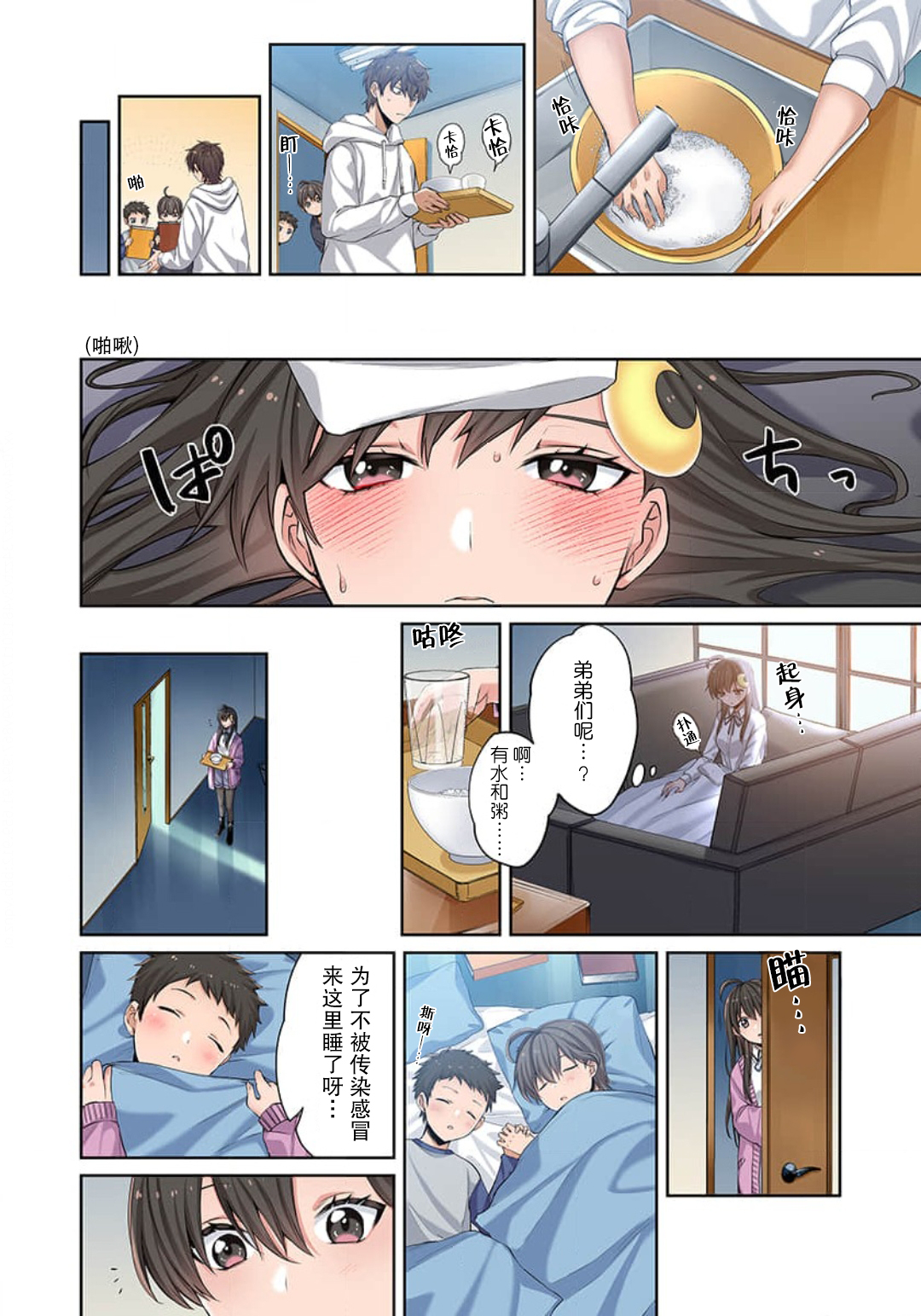 《末世孤雄/在遍地都是丧尸的世界里唯独我不被袭击》漫画 第5话