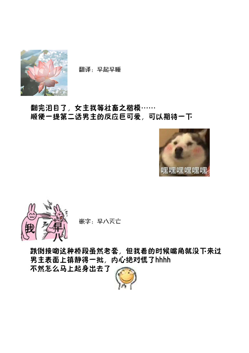 《有能エンジニアにはウラの顔がある 私を開発する溺愛ステップ》漫画 第1話