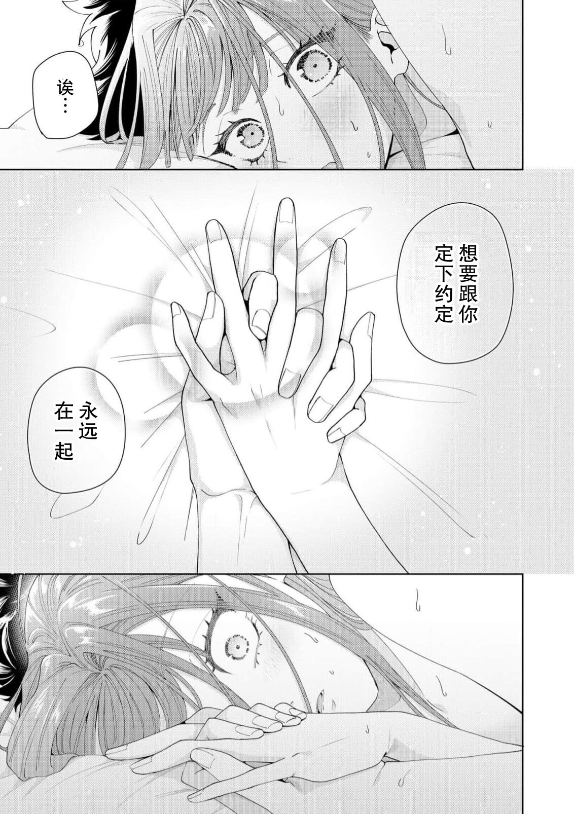 《有能エンジニアにはウラの顔がある 私を開発する溺愛ステップ》漫画 第18話