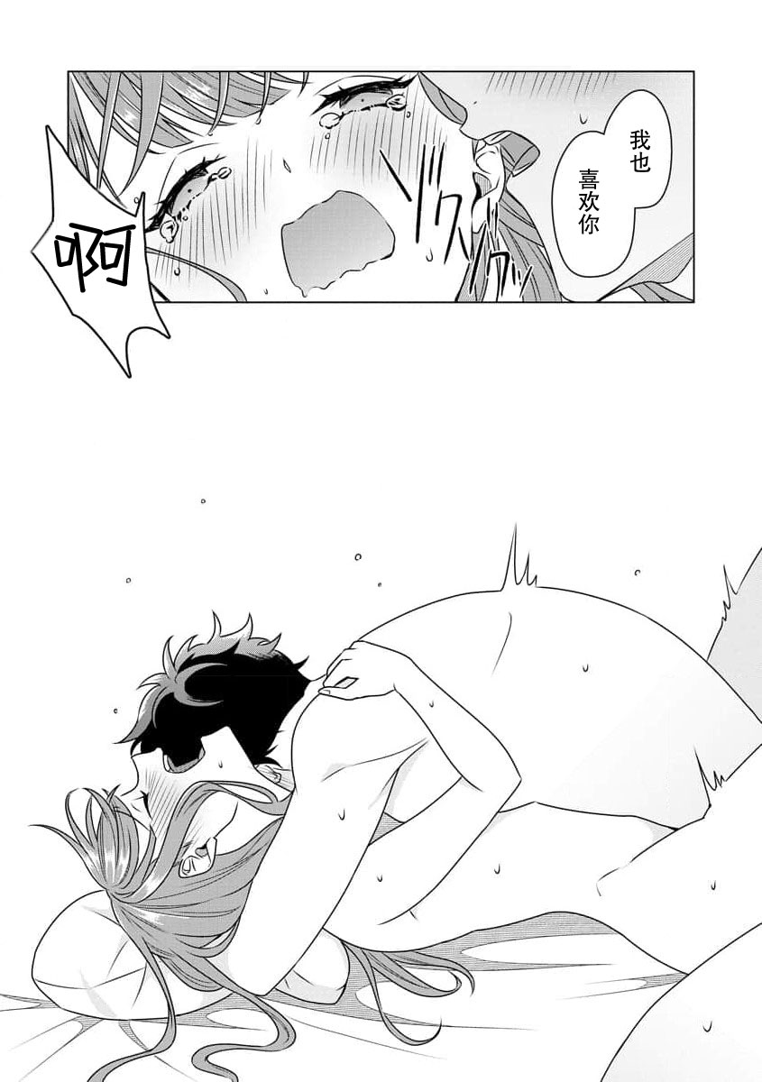 《有能エンジニアにはウラの顔がある 私を開発する溺愛ステップ》漫画 第2話