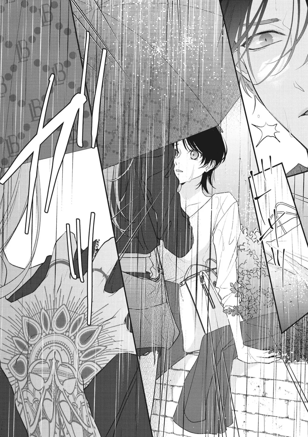 《墨入り幼なじみの束縛がツライ》漫画 第12話