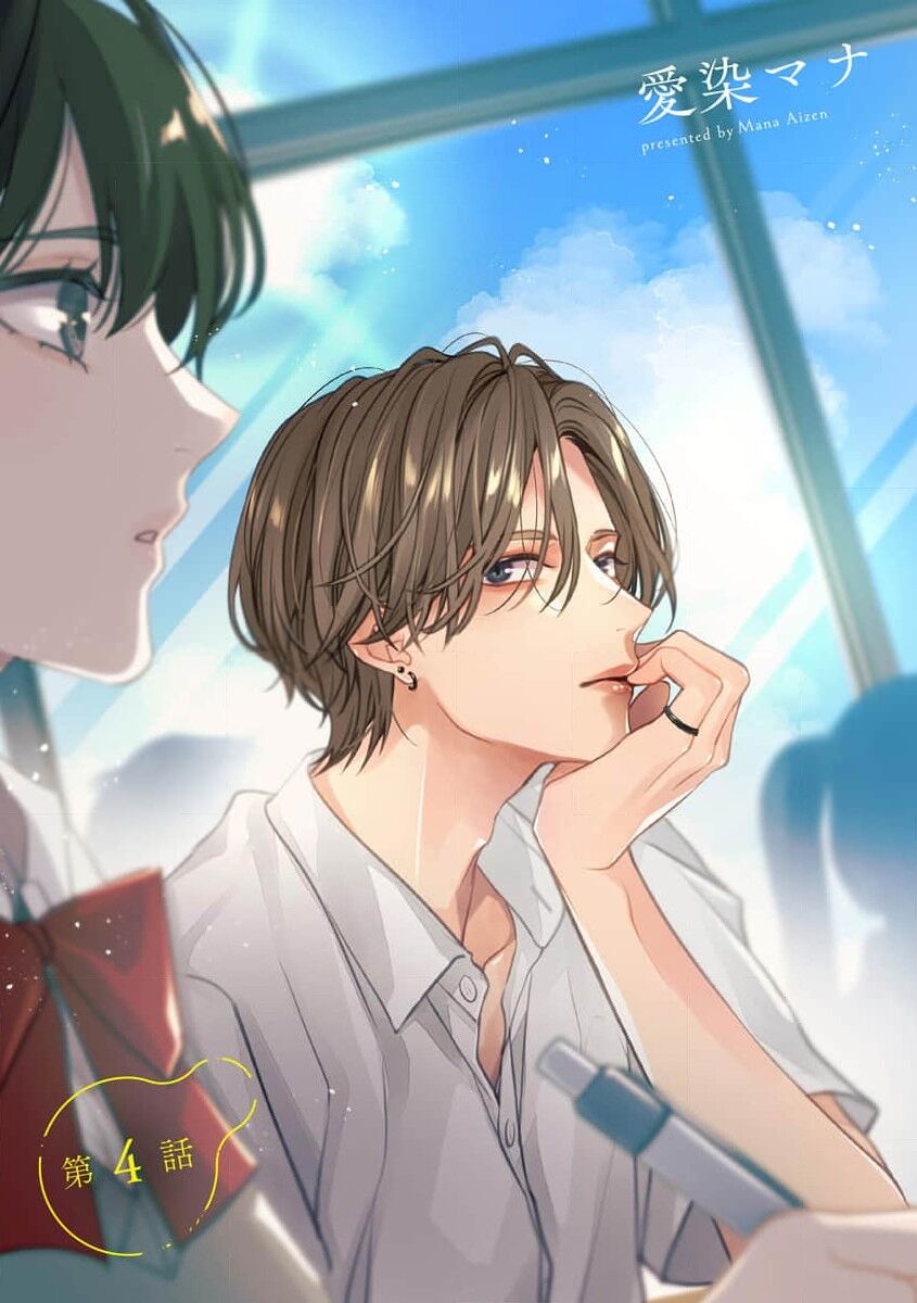 《墨入り幼なじみの束縛がツライ》漫画 第4話