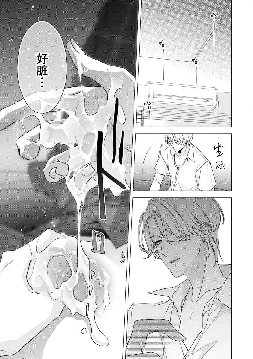 《墨入り幼なじみの束縛がツライ》漫画 第4話