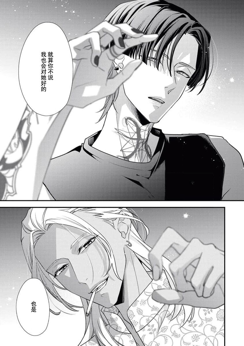 《墨入り幼なじみの束縛がツライ》漫画 第5話