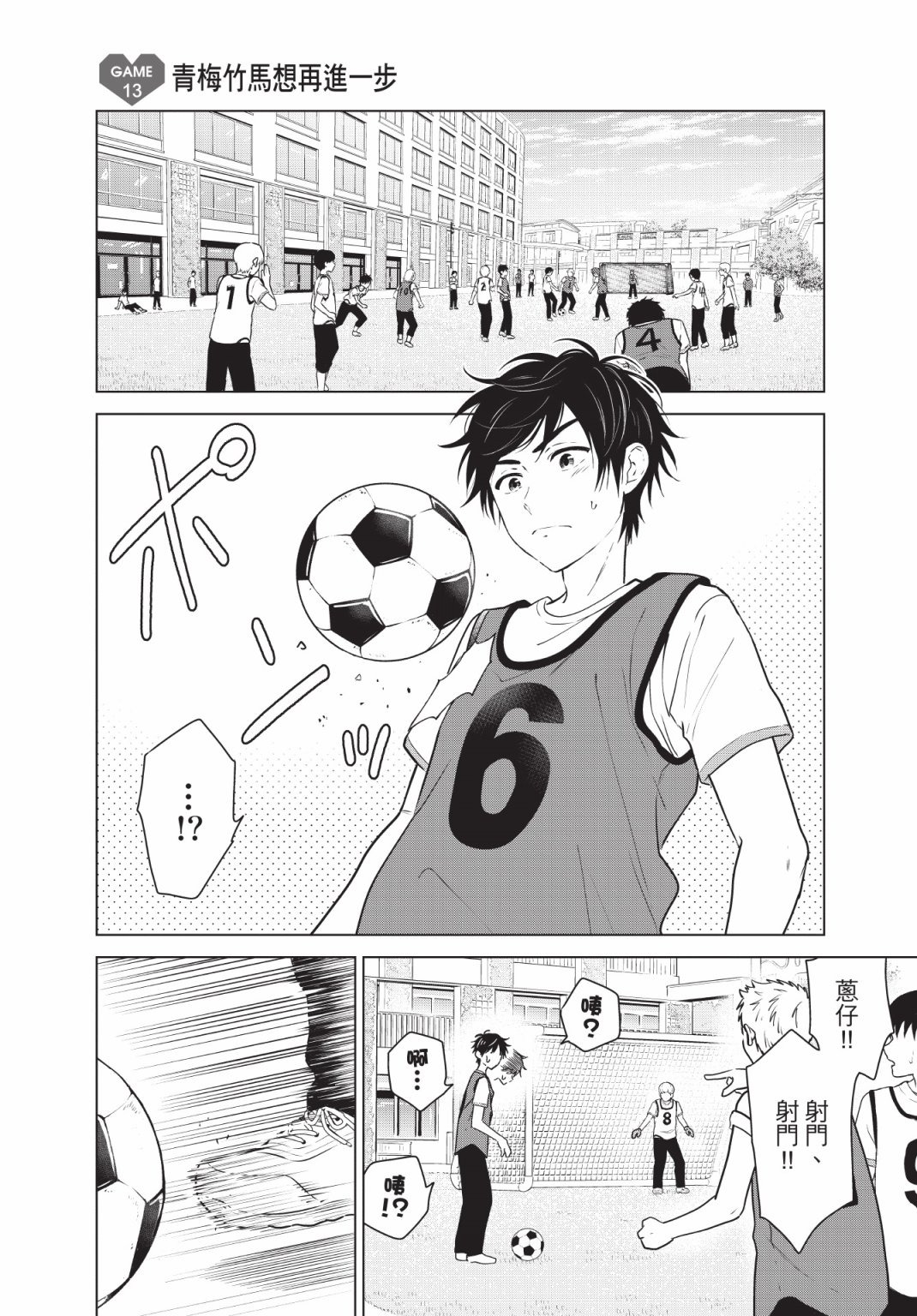 《想让“我爱你”游戏快点结束/愛してるゲームを終わらせたい》漫画 第2卷