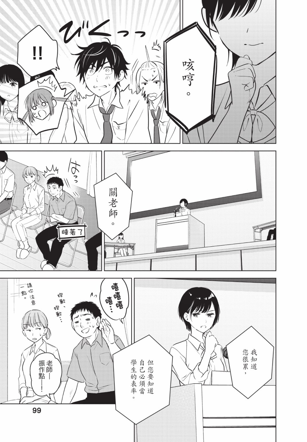 《想让“我爱你”游戏快点结束/愛してるゲームを終わらせたい》漫画 第3卷