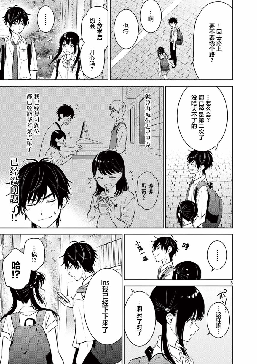 《想让“我爱你”游戏快点结束/愛してるゲームを終わらせたい》漫画 第23话
