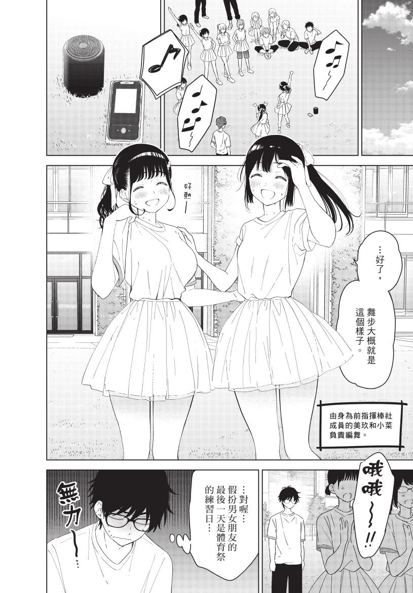 《想让“我爱你”游戏快点结束/愛してるゲームを終わらせたい》漫画 第6卷