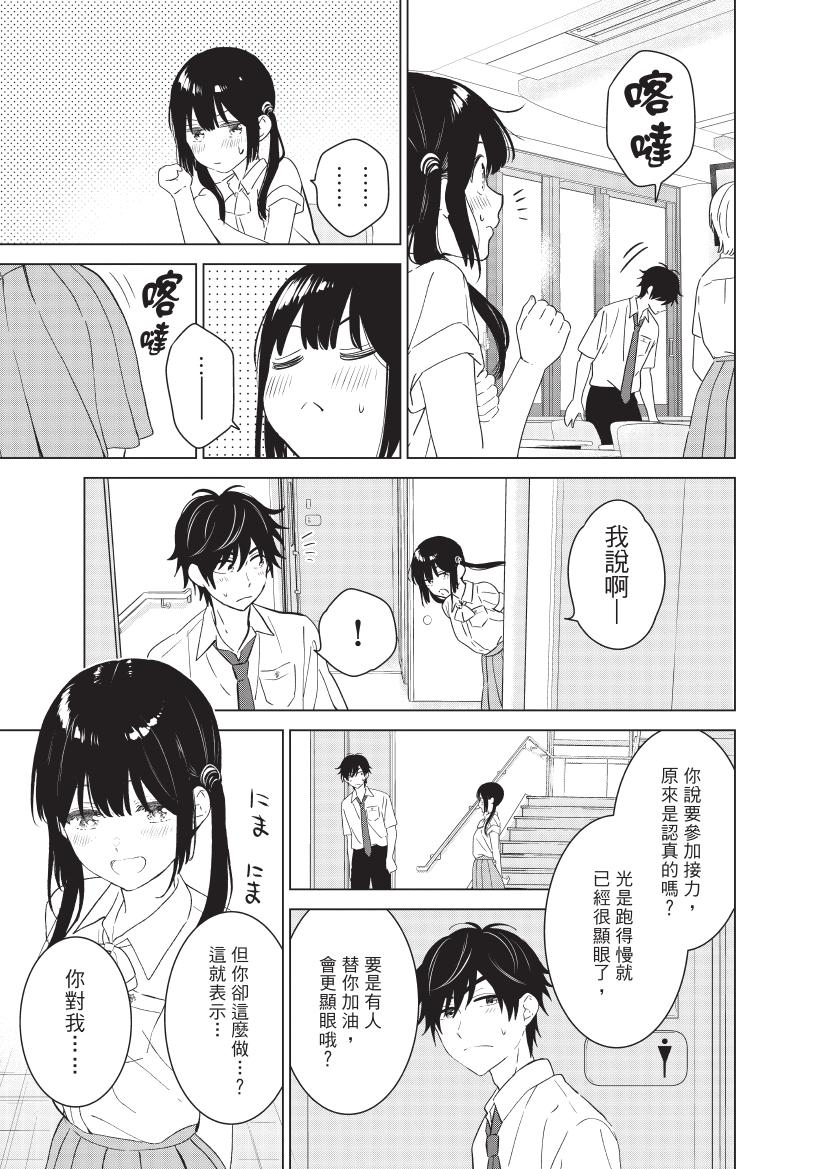 《想让“我爱你”游戏快点结束/愛してるゲームを終わらせたい》漫画 第6卷