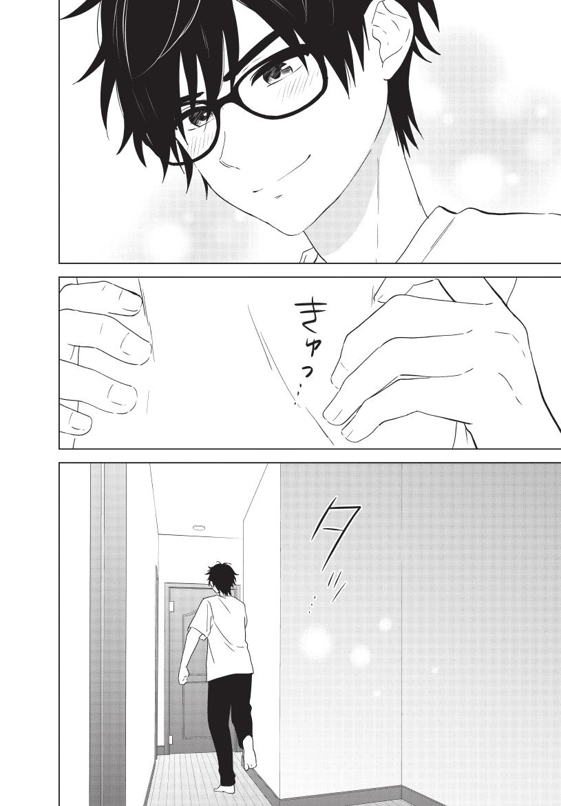 《想让“我爱你”游戏快点结束/愛してるゲームを終わらせたい》漫画 第6卷