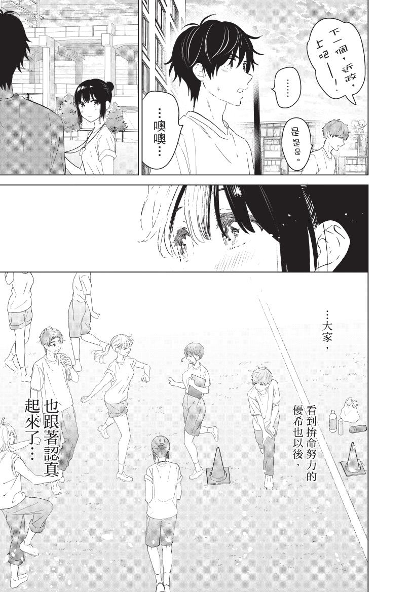 《想让“我爱你”游戏快点结束/愛してるゲームを終わらせたい》漫画 第6卷