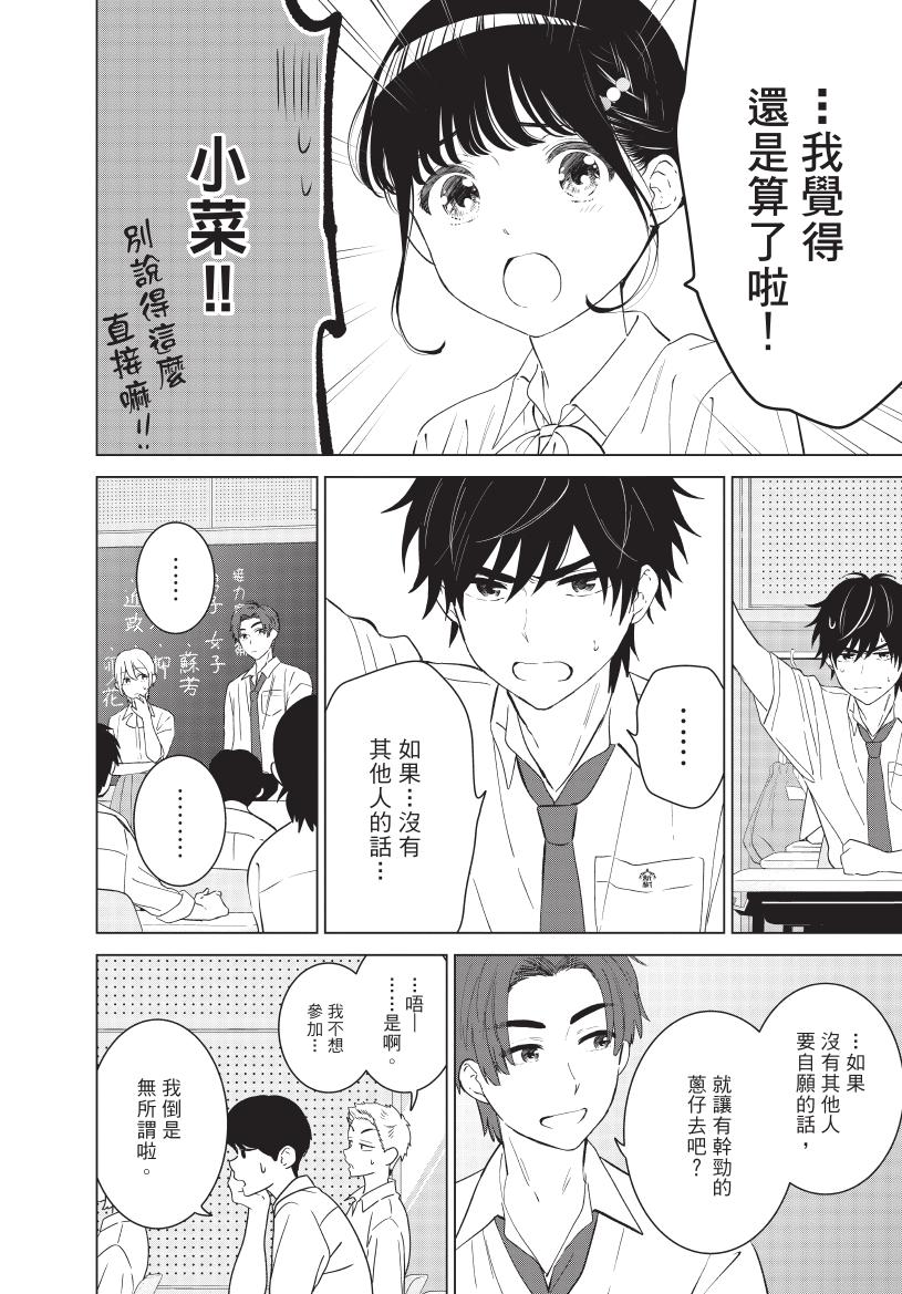 《想让“我爱你”游戏快点结束/愛してるゲームを終わらせたい》漫画 第6卷