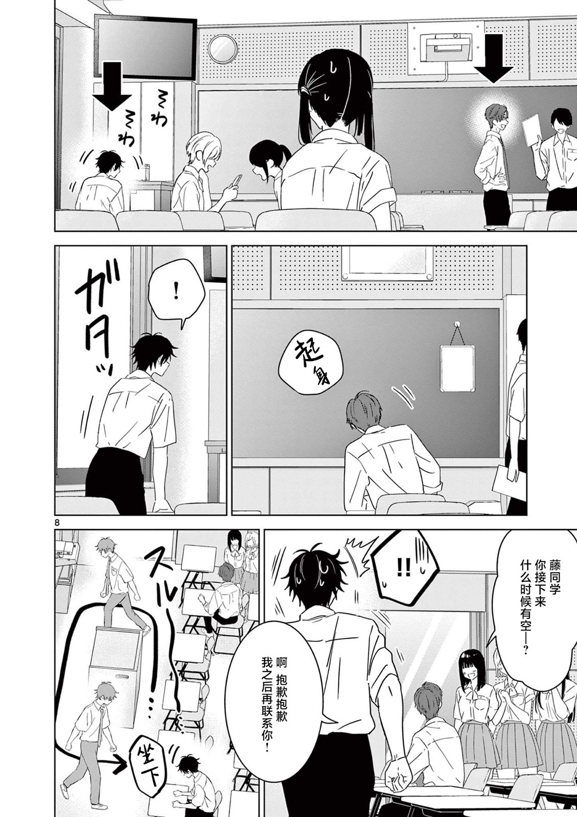 《想让“我爱你”游戏快点结束/愛してるゲームを終わらせたい》漫画 第47话