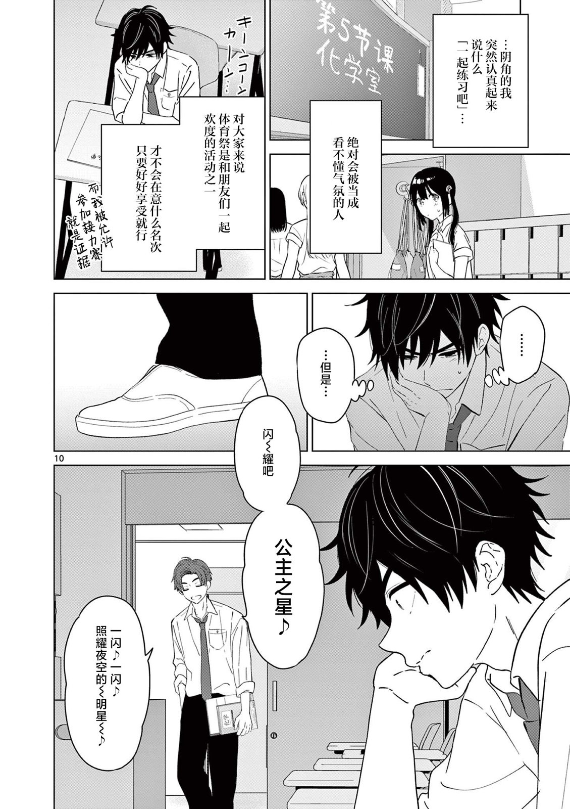 《想让“我爱你”游戏快点结束/愛してるゲームを終わらせたい》漫画 第47话