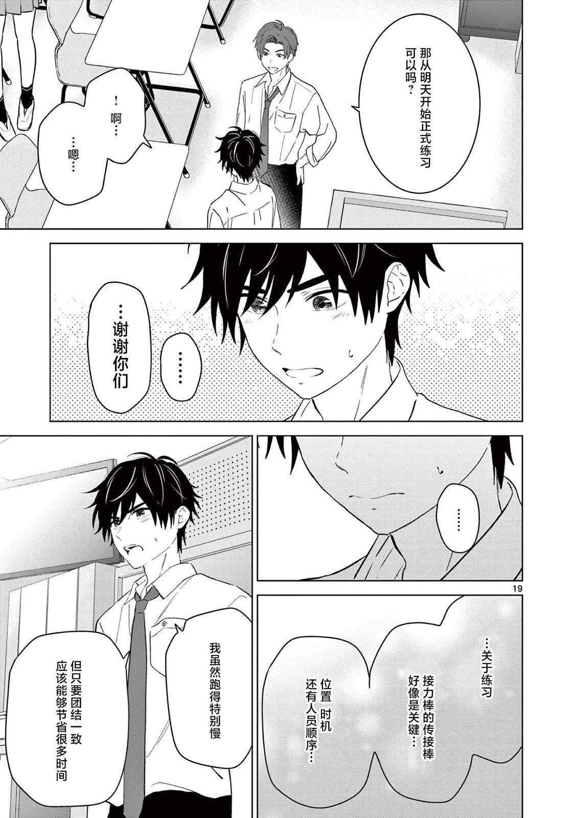 《想让“我爱你”游戏快点结束/愛してるゲームを終わらせたい》漫画 第47话