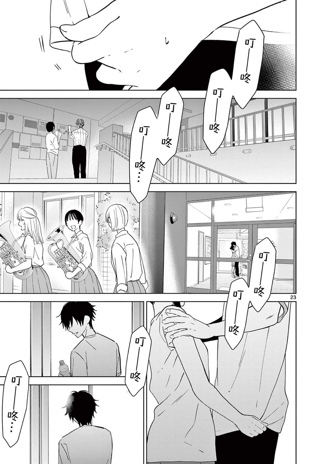 《想让“我爱你”游戏快点结束/愛してるゲームを終わらせたい》漫画 第49话