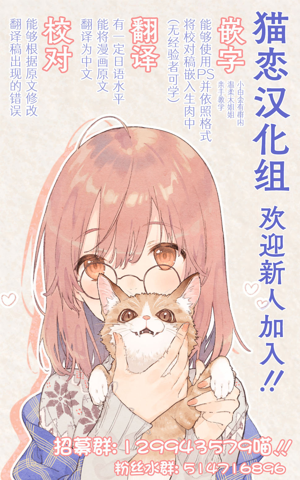 《想让“我爱你”游戏快点结束/愛してるゲームを終わらせたい》漫画 第52话
