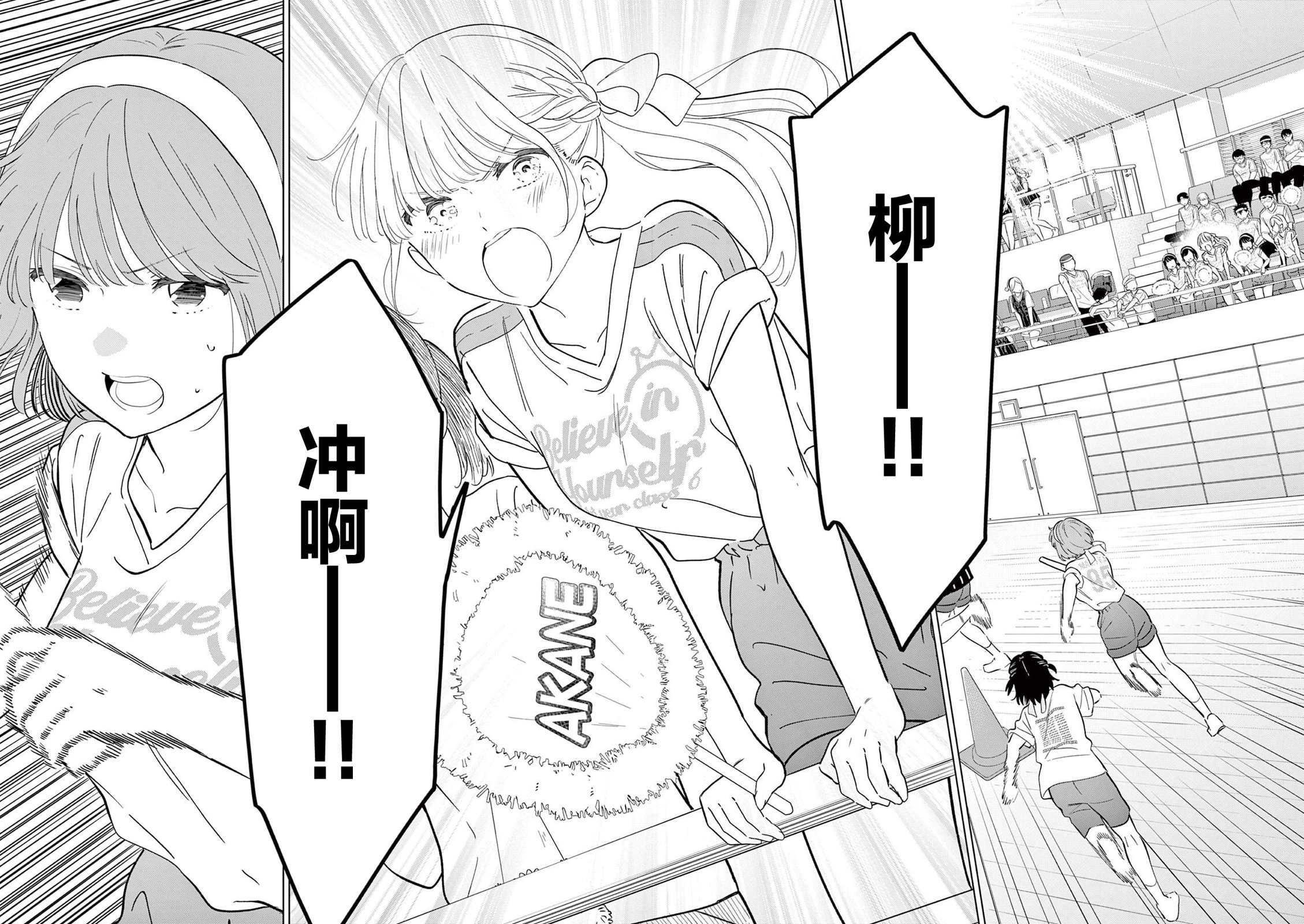 《想让“我爱你”游戏快点结束/愛してるゲームを終わらせたい》漫画 第56话