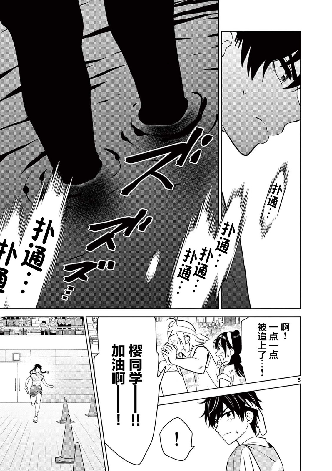 《想让“我爱你”游戏快点结束/愛してるゲームを終わらせたい》漫画 第57话