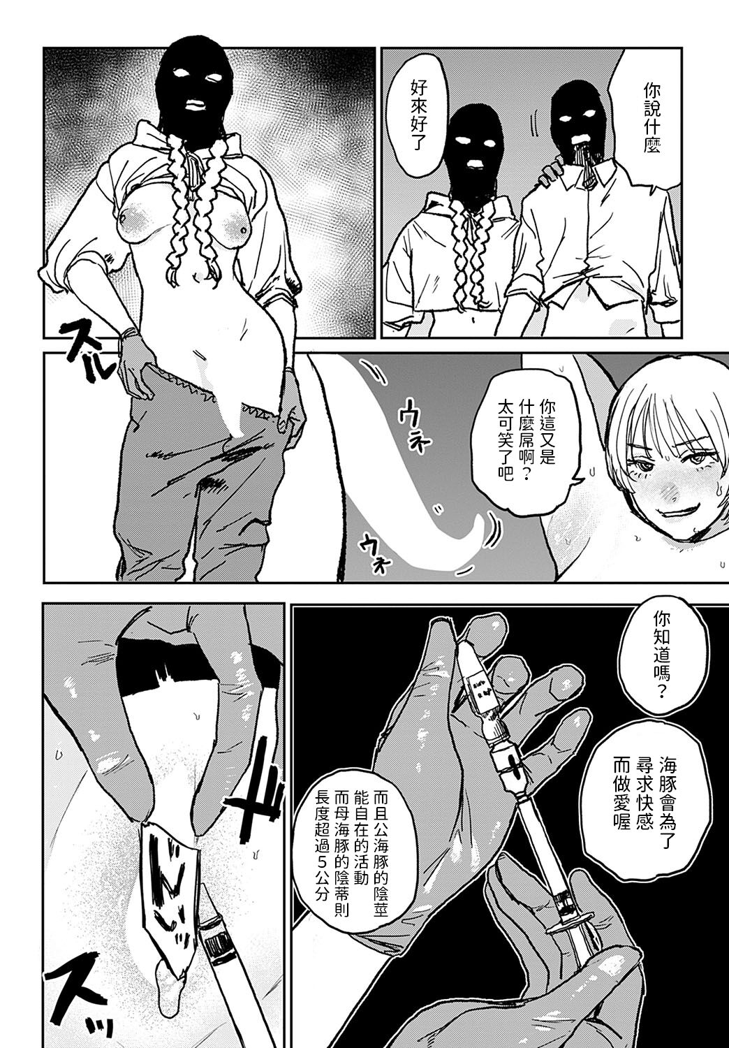 《better than sex》漫画 6
