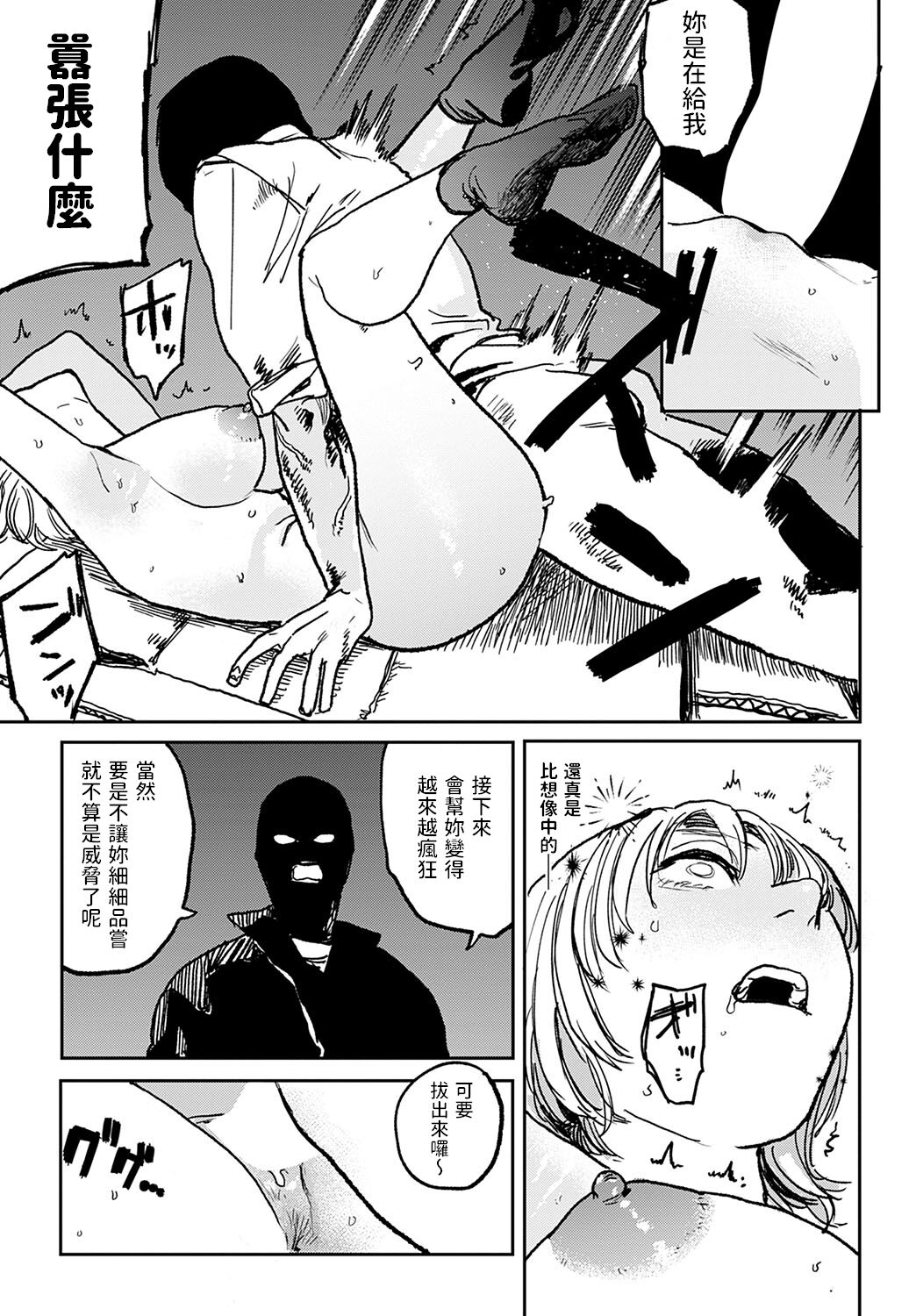 《better than sex》漫画 6