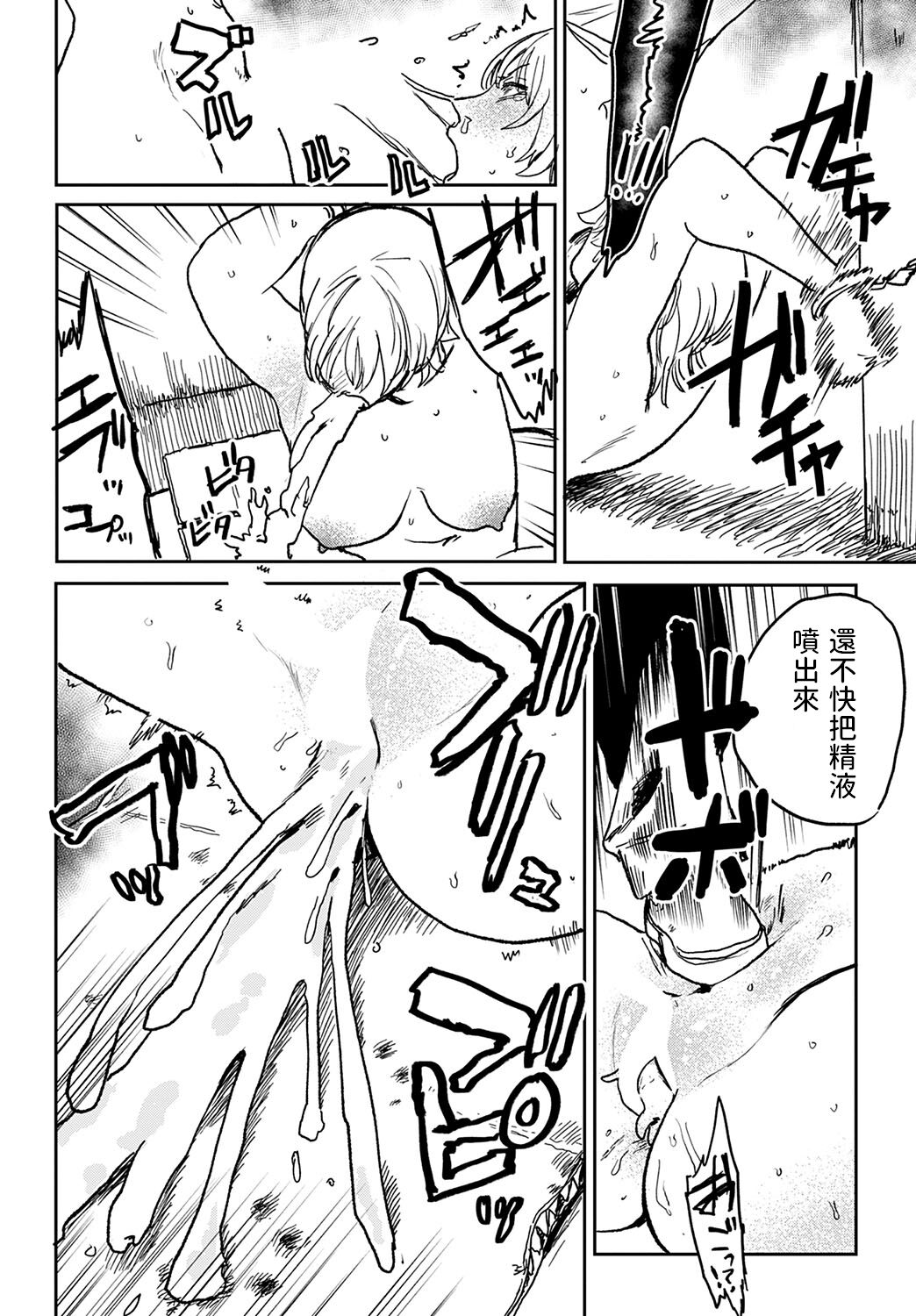 《better than sex》漫画 6