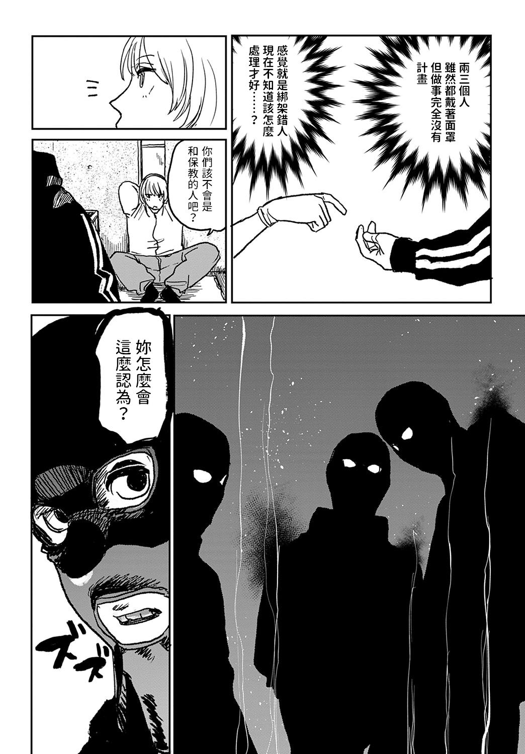 《better than sex》漫画 6