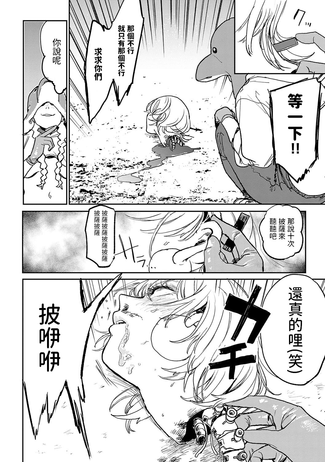 《better than sex》漫画 7、8