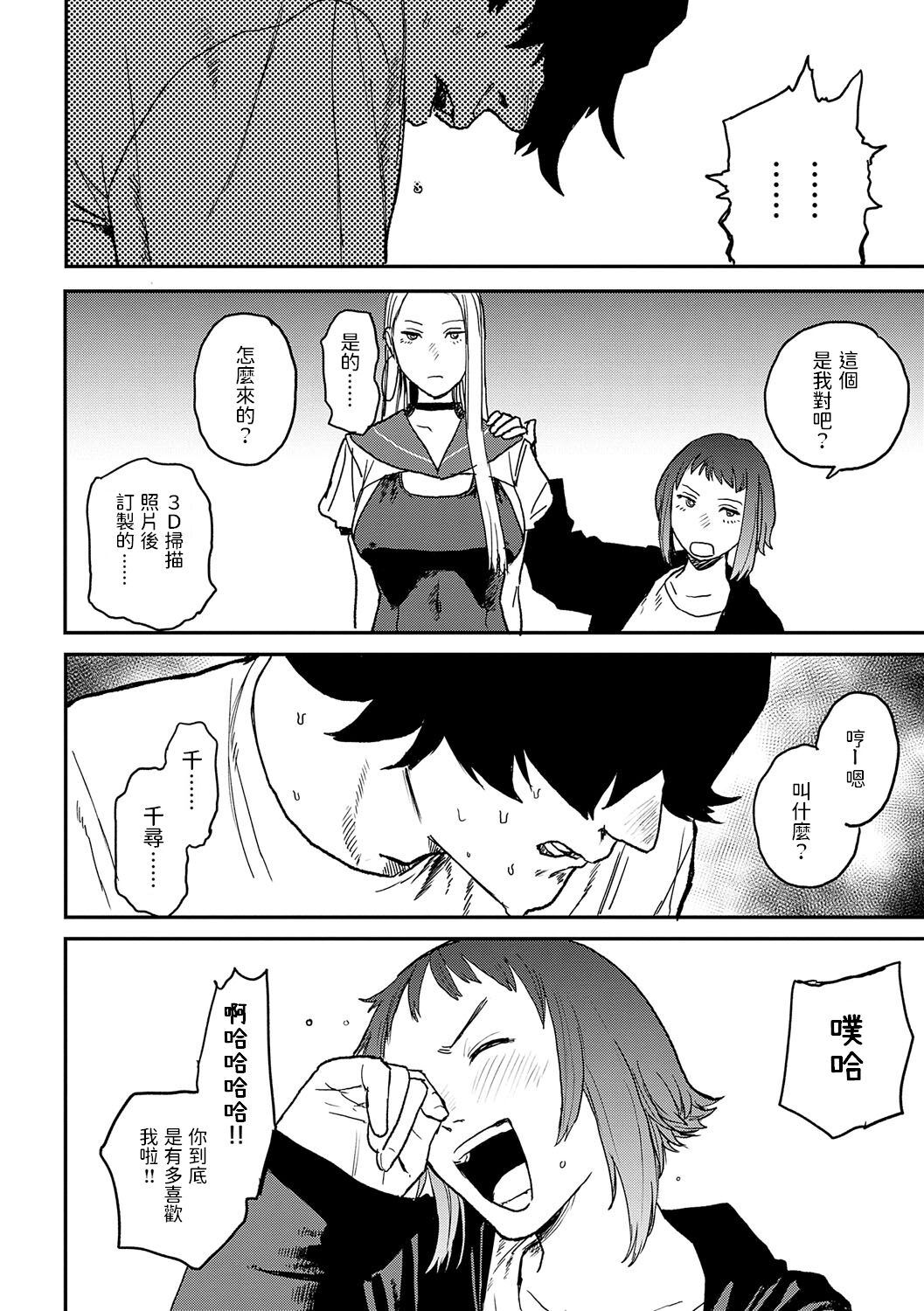 《better than sex》漫画 單行本