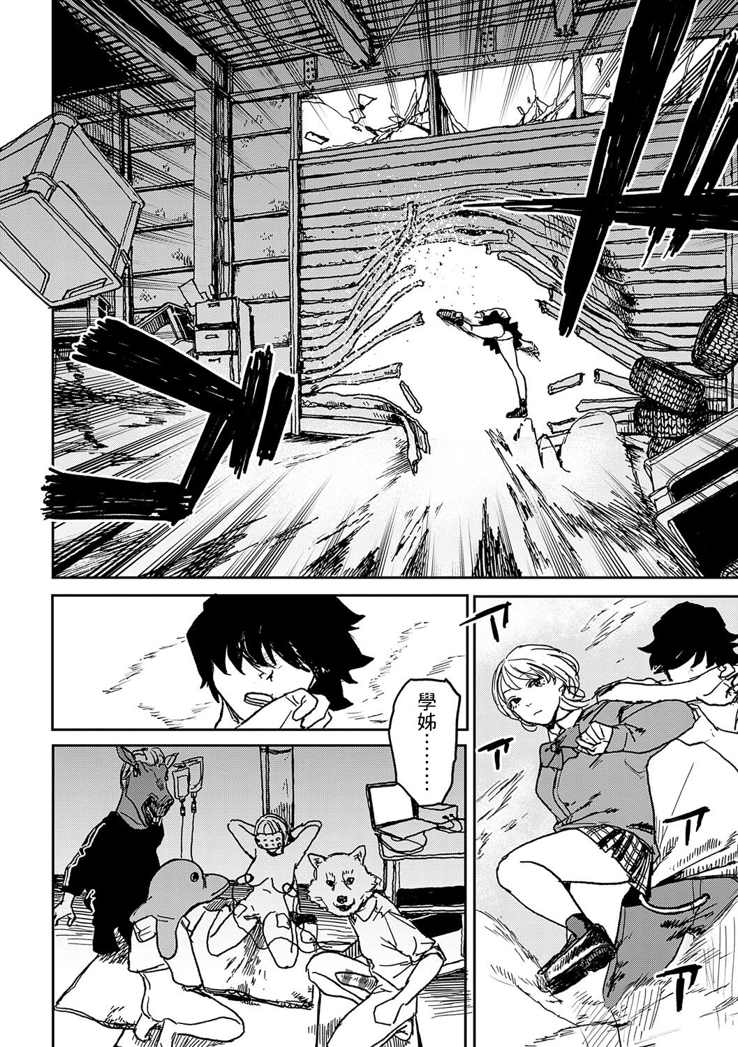 《better than sex》漫画 單行本