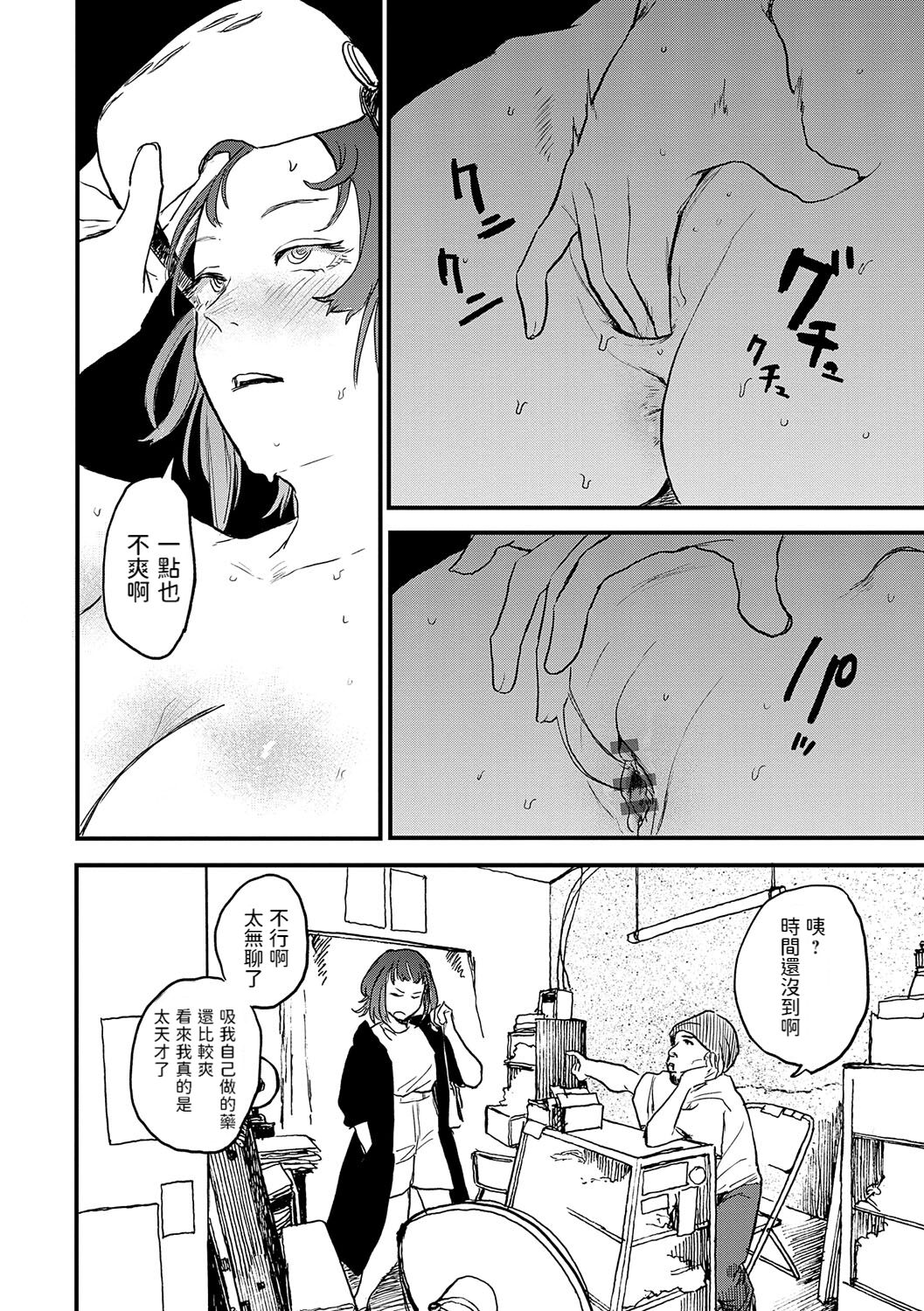 《better than sex》漫画 單行本