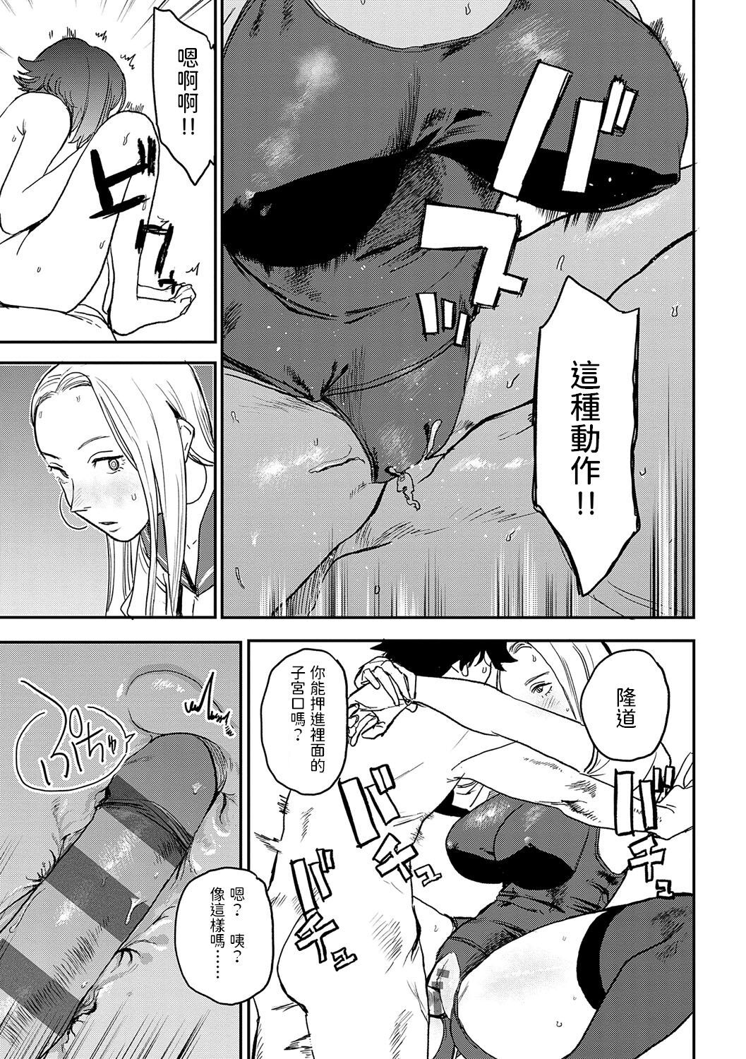 《better than sex》漫画 單行本