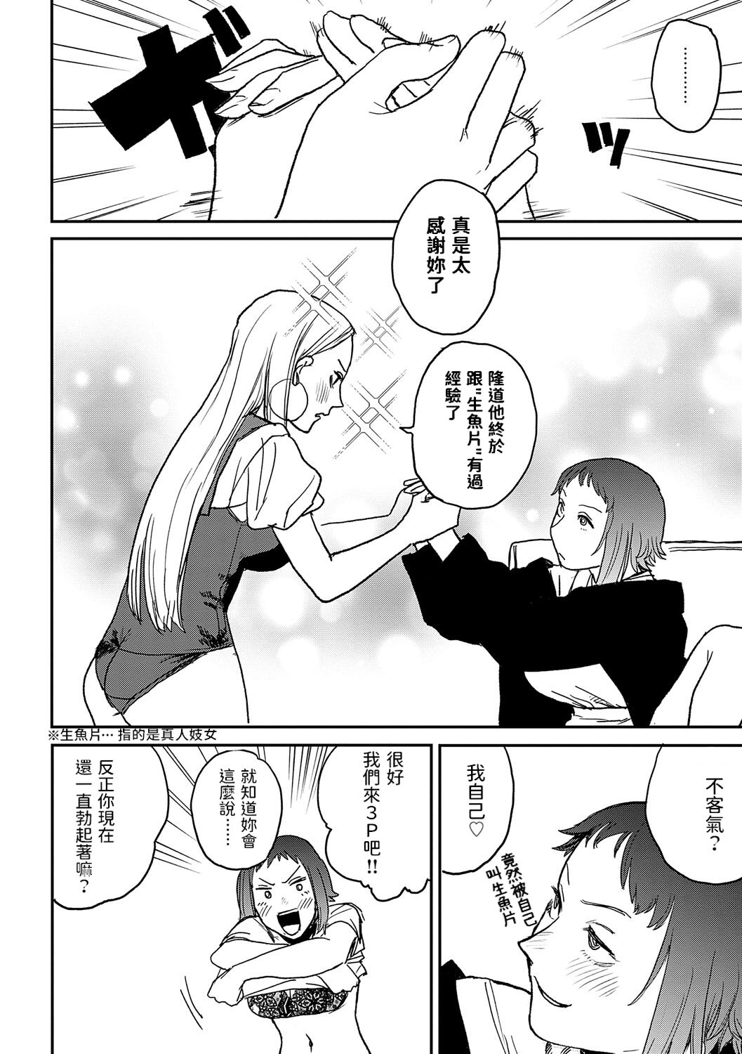 《better than sex》漫画 單行本