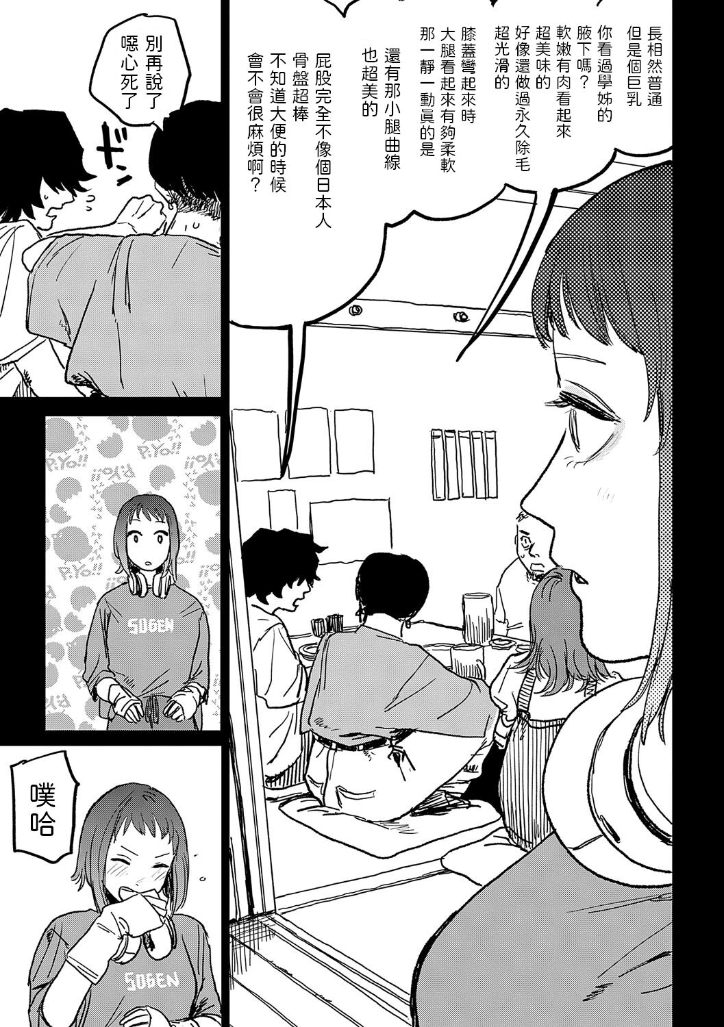 《better than sex》漫画 單行本