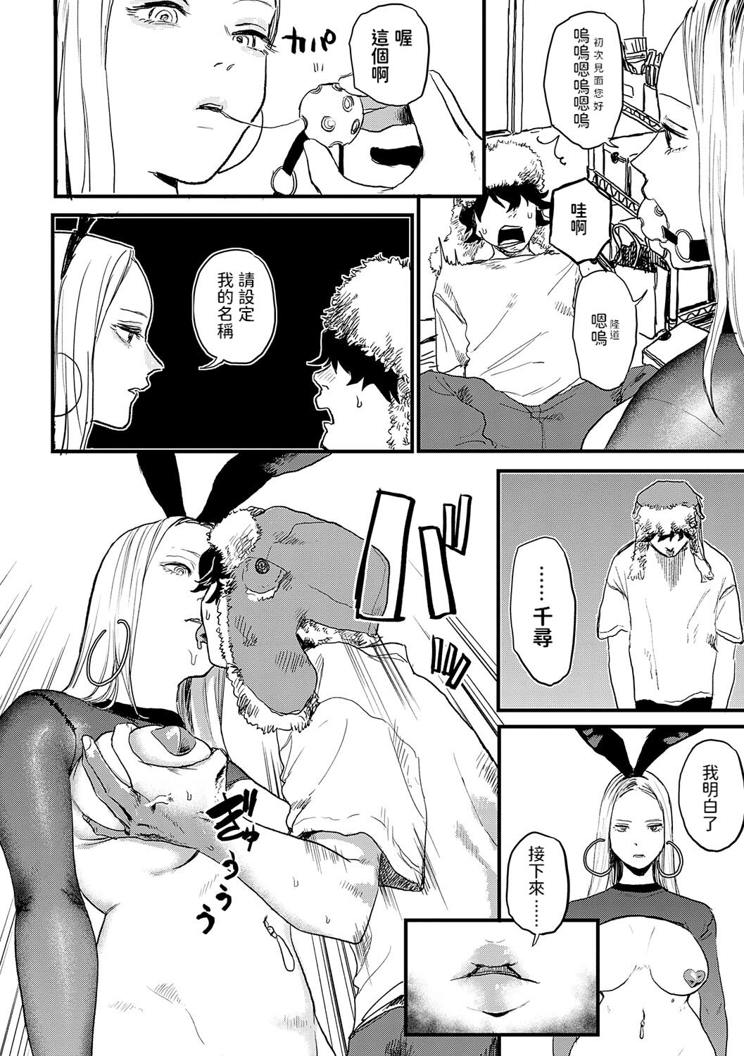 《better than sex》漫画 單行本