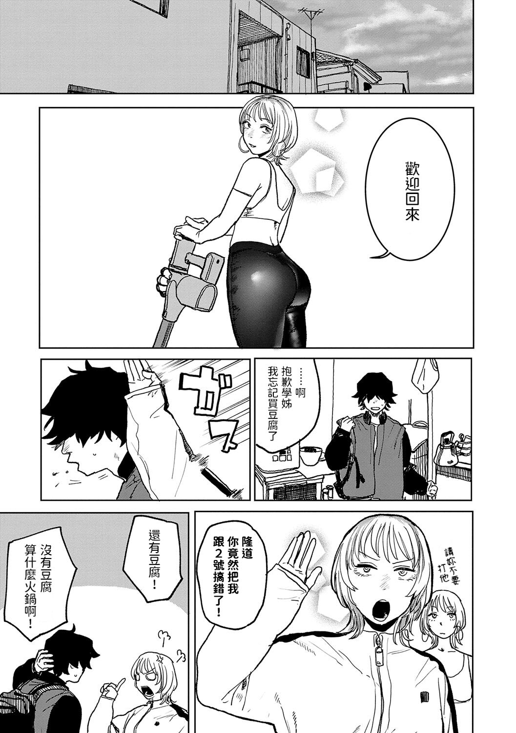 《better than sex》漫画 單行本