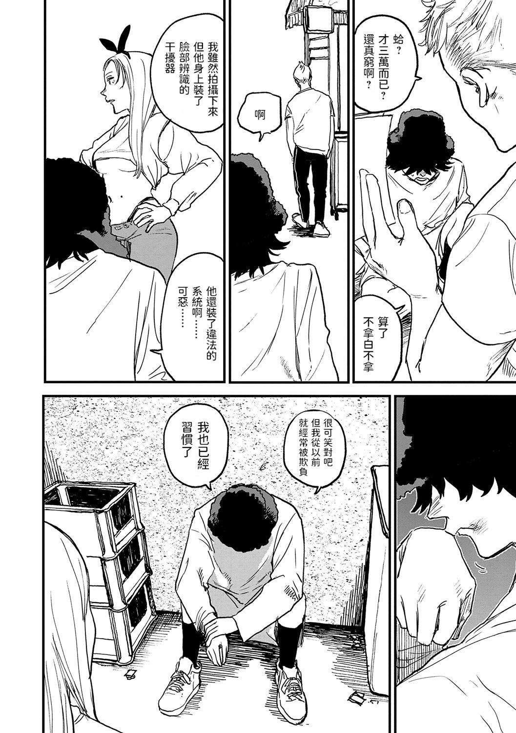 《better than sex》漫画 單行本