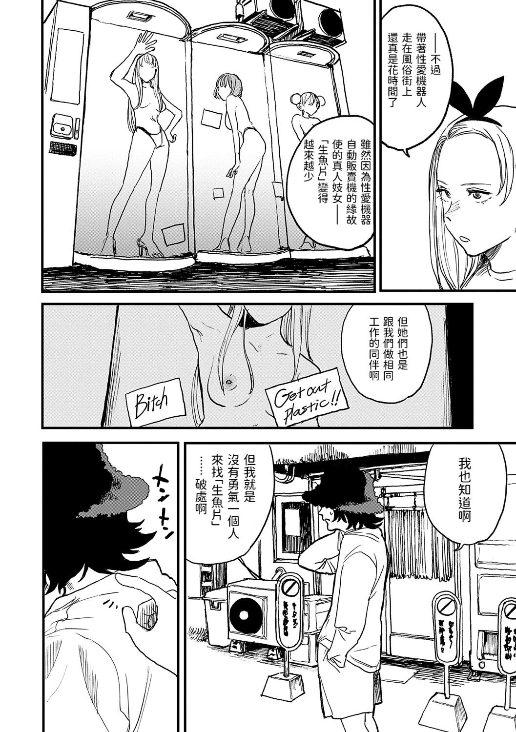 《better than sex》漫画 單行本