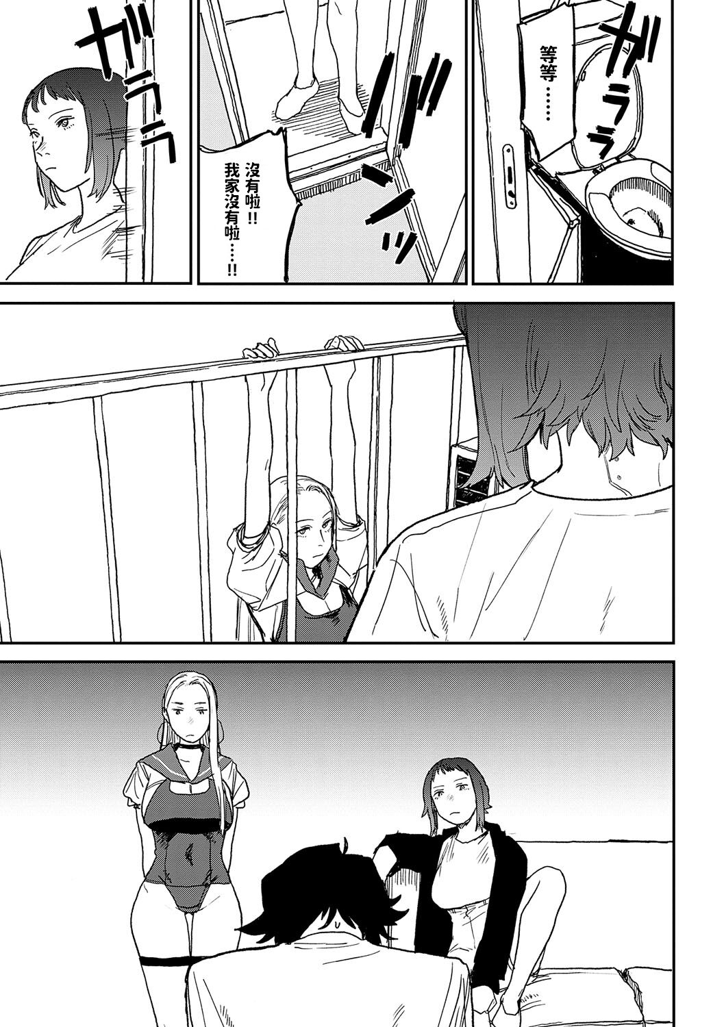 《better than sex》漫画 單行本