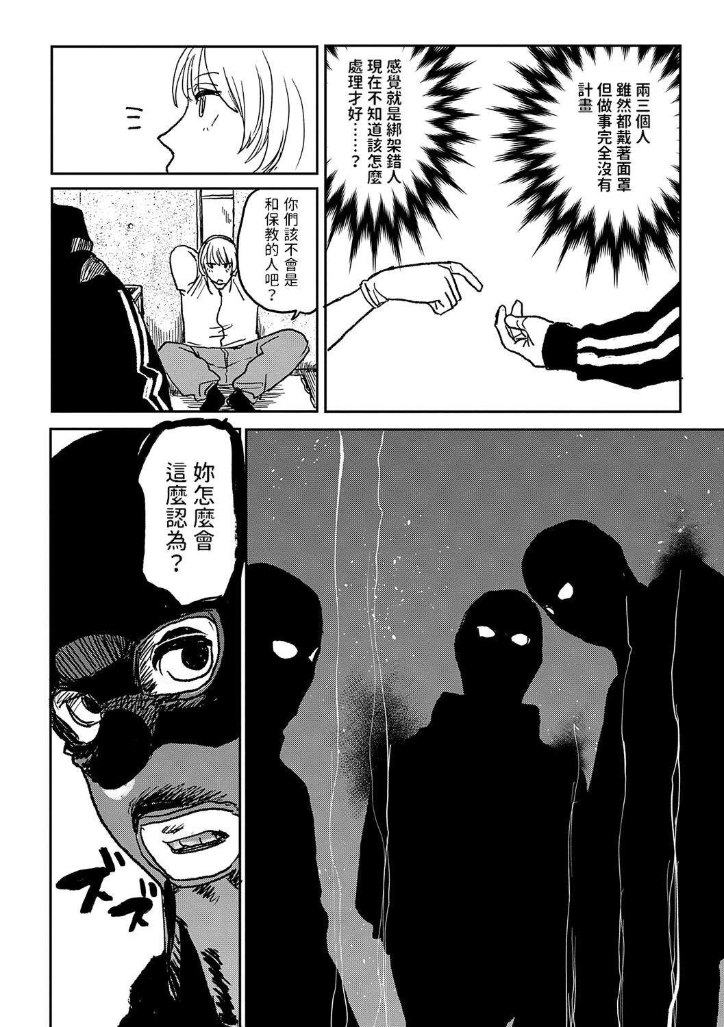 《better than sex》漫画 單行本