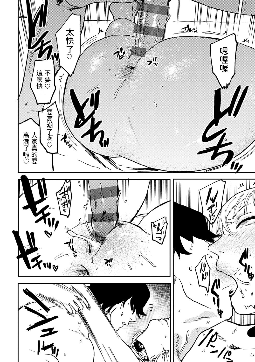 《better than sex》漫画 單行本